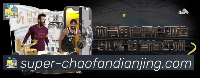 战术分析频道