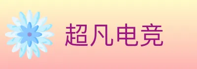 超凡电竞 logo